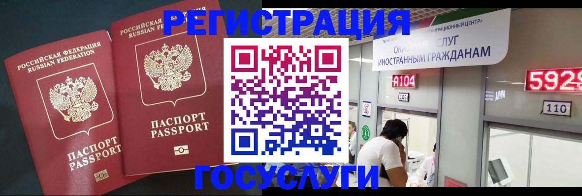 временная регистрация купить в Лакинске
