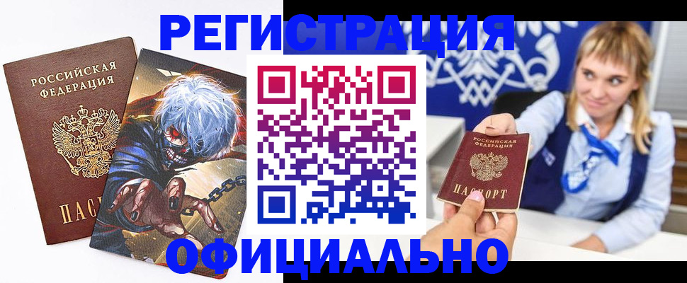 прописка в квартире в Лакинске