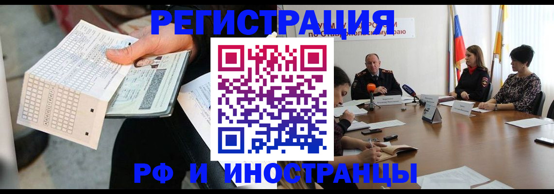 прописка для школы в Лакинске