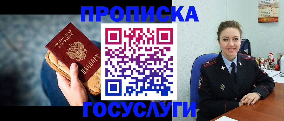 регистрация для школы в Лакинске