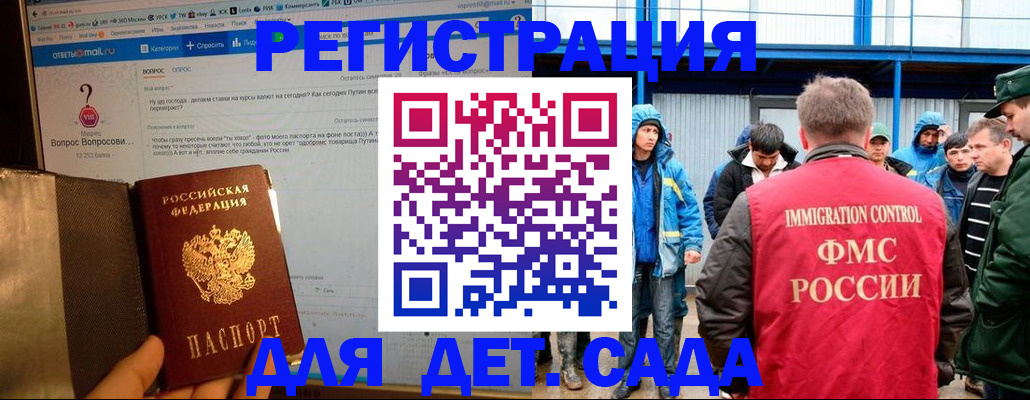 временная регистрация недорого в Лакинске