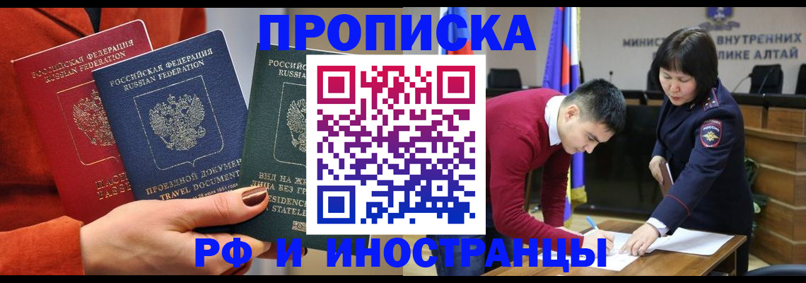 миграционный учет в Лакинске