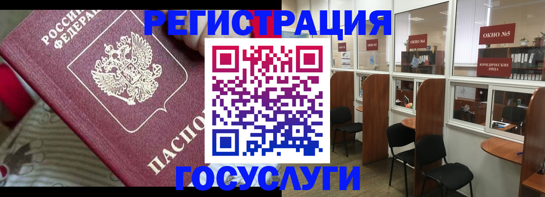 миграционный учет в Лакинске